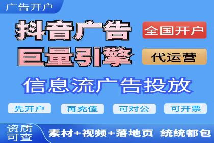 百度信息流开户流程解析